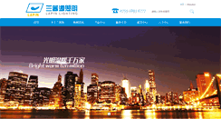 Desktop Screenshot of lapin-cn.com