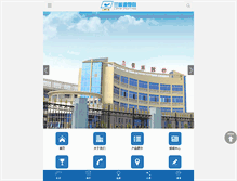 Tablet Screenshot of lapin-cn.com