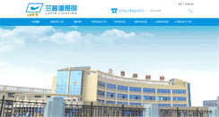 Desktop Screenshot of en.lapin-cn.com